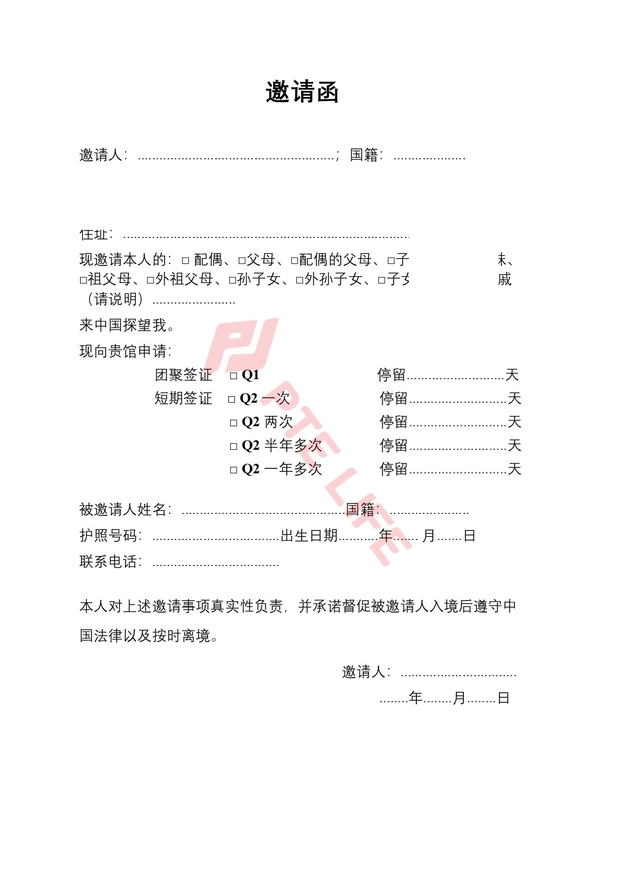 Visa Q2 Trung Quốc là gì? Hồ sơ và thủ tục xin 2026 4 Hồ sơ xin visa Q2 cần có thư mời từ người thường trú tại Trung Quốc