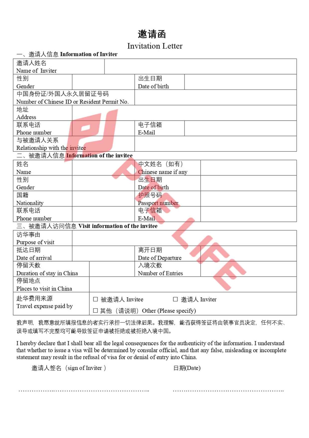 Mẫu thư mời thăm thân và du lịch Trung Quốc