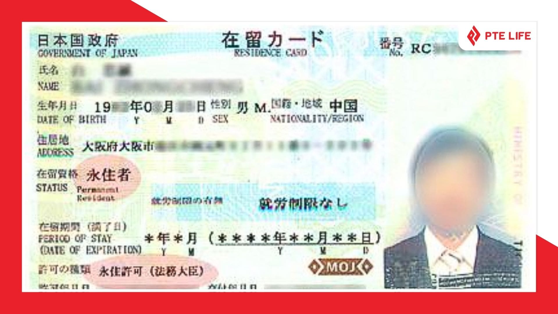 Visa vĩnh trú Nhật Bản