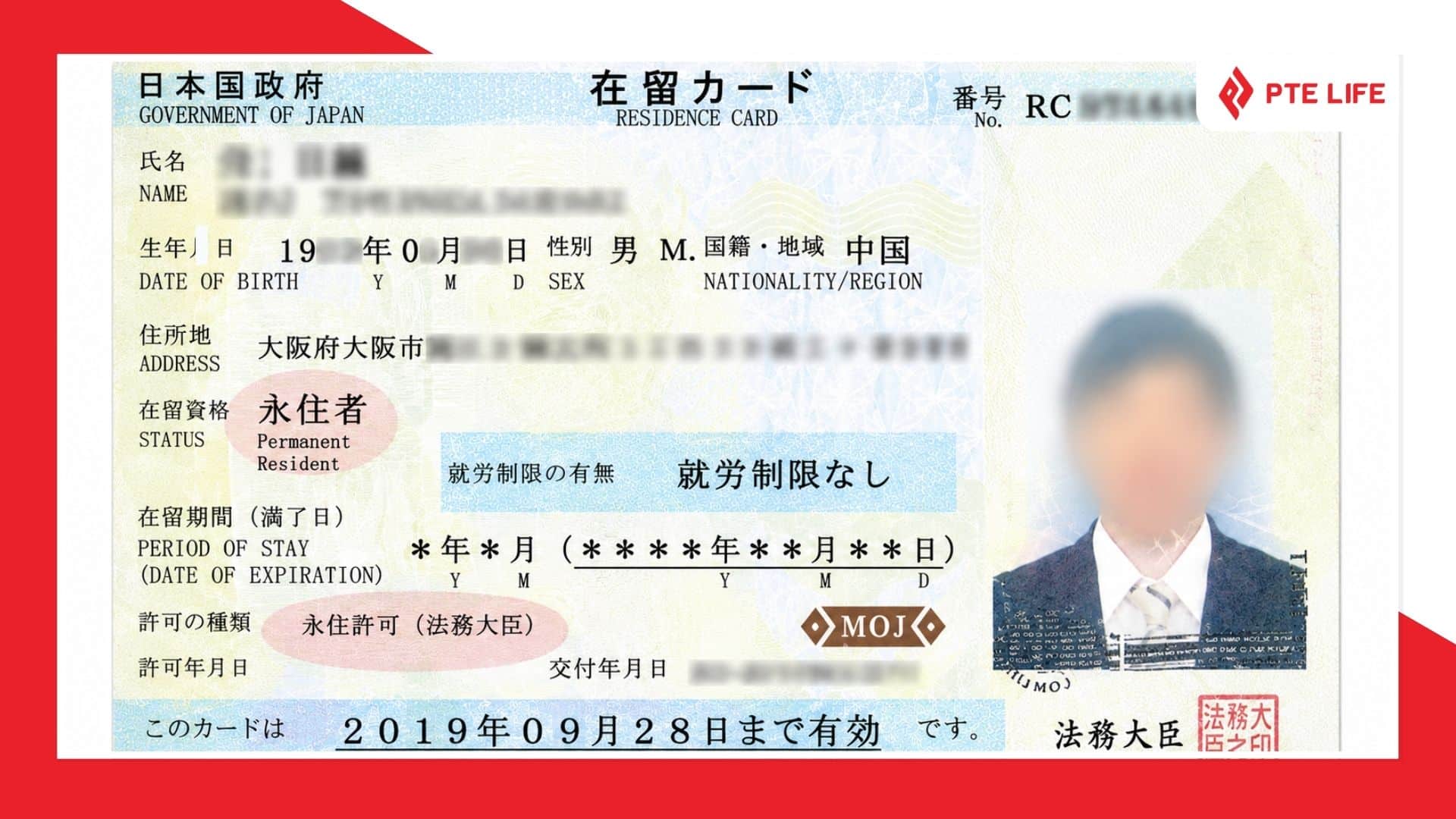 Visa vĩnh trú Nhật Bản
